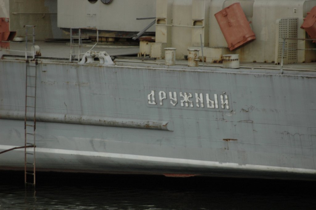Ein ausrangiertes russisches Kriegsschiff auf dem Moskwa-Kanal am PORTHLADO-KOMBINAT. Am 13.09.2010 gesehen. Es handelt sich um eine Kriwak-Fregatte. Dank eines Users habe ich den Namen Druschny  (englische Schreibung  Druzhny ) herausgefunden. Patrol Schiff  Friendly  Geplant als Teil frs Museum. In Betrieb genommen 30.09.1975. Im September-Oktober 1994 nahm er an gemeinsamen bungen der NATO Seestreitkrfte Co-operative-94 ,teil. Ende des 1990-ger Jahres nahm es Abschied von der Marine und wurde Aufgelst.